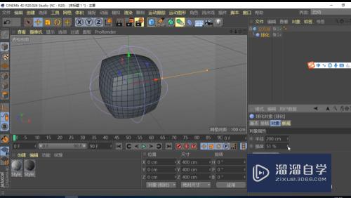 C4D怎么对模型施加球化效果(c4d球化怎么用)