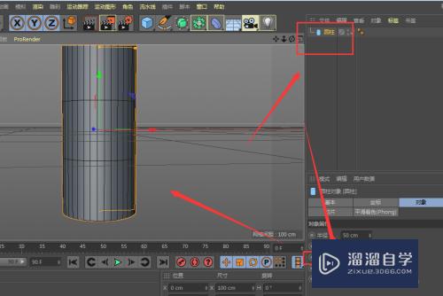 C4D怎么制作圆柱外环模型(c4d圆柱怎么做环形凹槽)