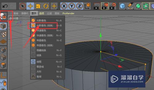 C4D怎么制作齿轮状凸出模型(c4d怎么做齿轮模型)