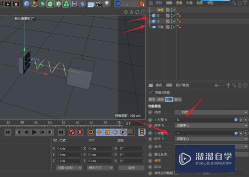 C4D怎么制作a模型拉倒b模型动画(c4d模型怎么做成动画)