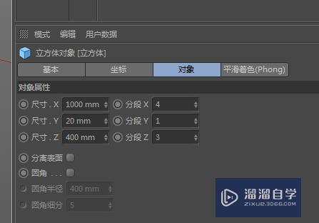 C4D怎样创建水龙头底座模型(c4d水龙头形状怎么做)