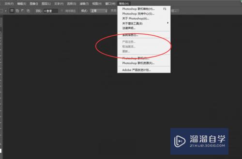 如何安装破解版的Photoshop CS6？