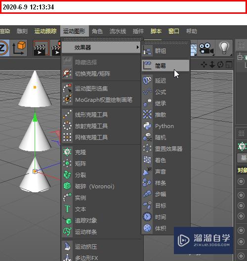 C4D怎么对某个模型或多个模型进行单独克隆(c4d怎么克隆多个物体)