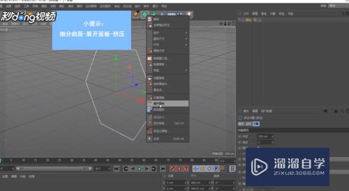 C4D怎么设置挤压模型倒角参数(c4d挤压之后怎么倒角)