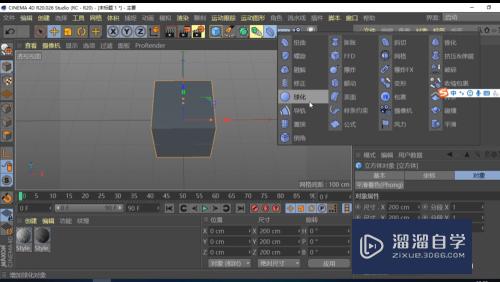 C4D怎么对模型施加球化效果(c4d球化怎么用)