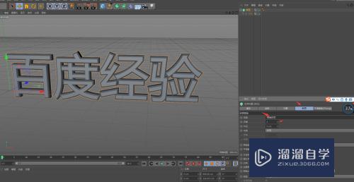 C4D字体没有显示布线怎么办(c4d字体不显示)