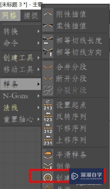 C4D画笔工具应用：画笔抠图制作红酒瓶