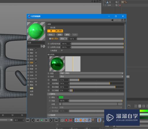 C4D怎么制作翡翠字模型(c4d翡翠材质怎么调)