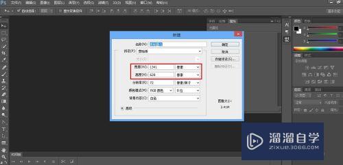 PS怎么新建透明画布(ps怎么新建透明画布图层)