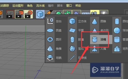 C4D模型顶点的圆角怎么变扁平