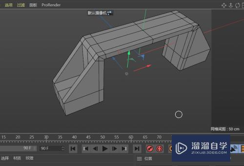 C4D建模--创建铝合金拉手模型