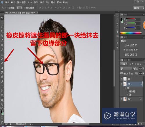 怎么用PS制作人脸面具？