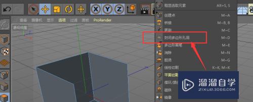 C4D怎么填补模型上的空洞(c4d怎么把洞补上)