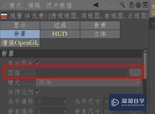 C4D画笔工具应用：画笔抠图制作红酒瓶