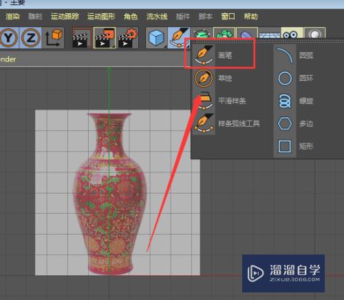 C4D怎样制作花瓶模型(c4d花瓶怎么做)