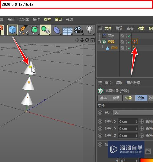C4D怎么对某个模型或多个模型进行单独克隆(c4d怎么克隆多个物体)