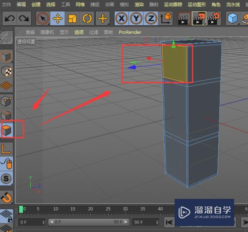 C4D-制作简单立体书柜模型