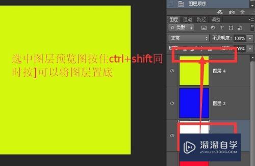 PS如何改变图层顺序位置(ps如何改变图层顺序位置显示)