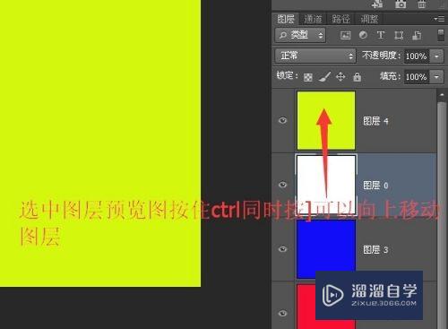 PS如何改变图层顺序位置(ps如何改变图层顺序位置显示)