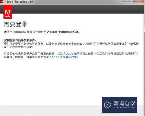 如何安装破解版的Photoshop CS6(如何安装破解版的ug1212)