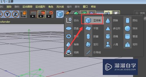 C4D怎么制作梯形模型(c4d如何做梯形)