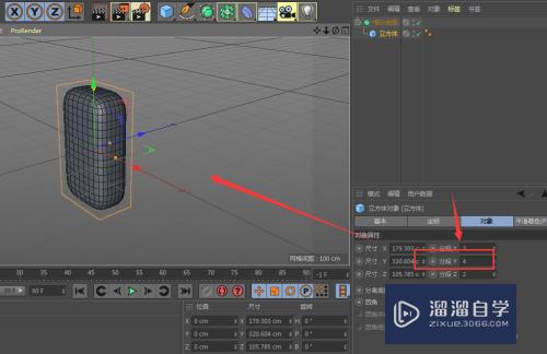 C4D怎样制作雪糕模型(c4d简单建模雪糕详细教程)