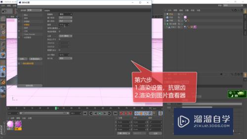 C4D怎么制作呆萌卡通文字(c4d制作动画文字怎么做)