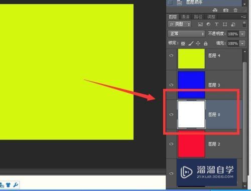 PS如何改变图层顺序位置(ps如何改变图层顺序位置显示)