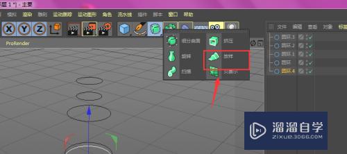 C4D怎么用放样工具制作瓶状(c4d怎么用放样做瓶子)