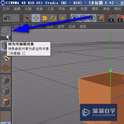 C4D模型怎么转到面层级