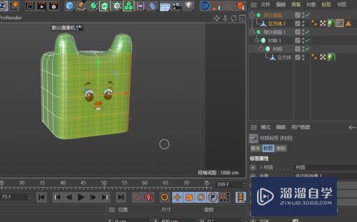 C4D快速给纸巾盒模型正面添加贴图的方法