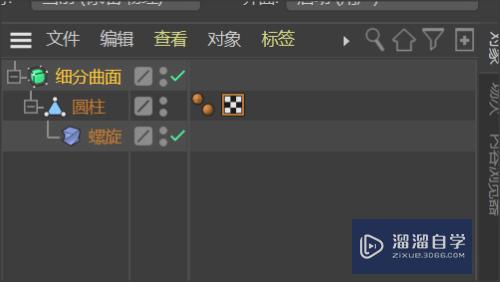 C4D制作螺旋桨