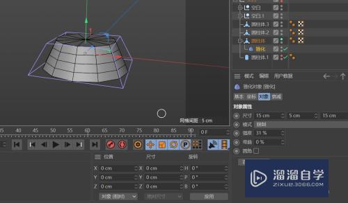 C4D如何制作陶瓷烟灰缸模型(c4d烟灰缸建模)