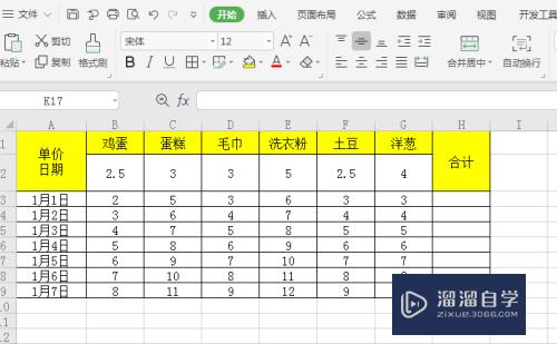 如何在Excel中计算乘积之和(如何在excel中计算乘积之和的公式)