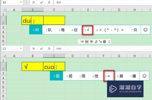 Excel怎么输入对号和错号(excel怎么输入对号和错号的区别)