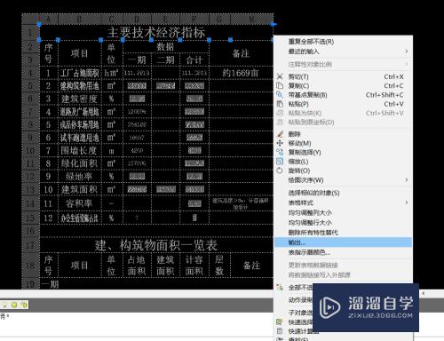 CAD导入Excel出现文字乱码怎么办(excel导入cad后字看不见了)