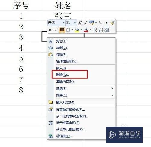 怎么在Excel中自动生成序号(怎么在excel中自动生成序号数字)