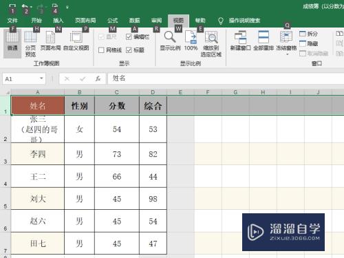 Excel2019怎么把表格第一行固定置顶(excel表格怎么让第一行固定)