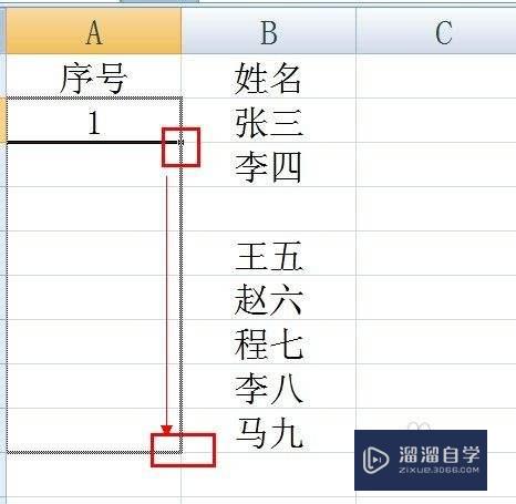 怎么在Excel中自动生成序号(怎么在excel中自动生成序号数字)