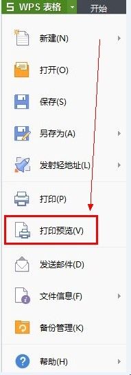 Excel怎么打印出表格的形式(excel怎么打印出表格的形式和内容)