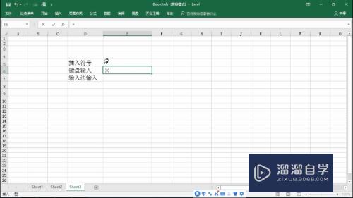 Excel的乘号如何输入(excel 乘号如何输入)