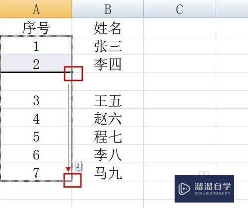 怎么在Excel中自动生成序号(怎么在excel中自动生成序号数字)