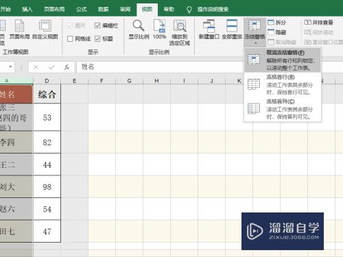 Excel2019怎么把表格第一行固定置顶(excel表格怎么让第一行固定)