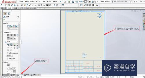 SolidWorks工程图怎么完美转换CAD图纸(solidworks工程图如何转换成cad图)