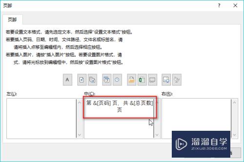 Excel打印怎么设置页码(excel打印怎么设置页码打印)
