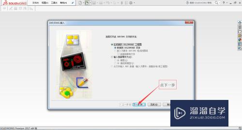 SolidWorks工程图怎么完美转换CAD图纸(solidworks工程图如何转换成cad图)