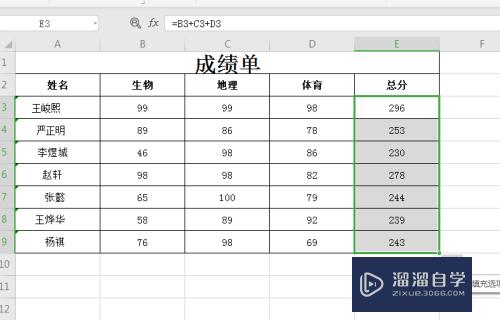 Excel表格使用加法函数的方法(excel表格使用加法函数的方法有哪些)