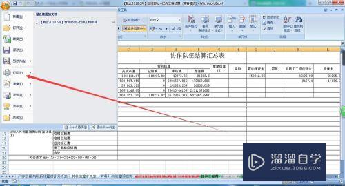 Excel表格如何打印全页面(excel表格如何打印全页面内容)