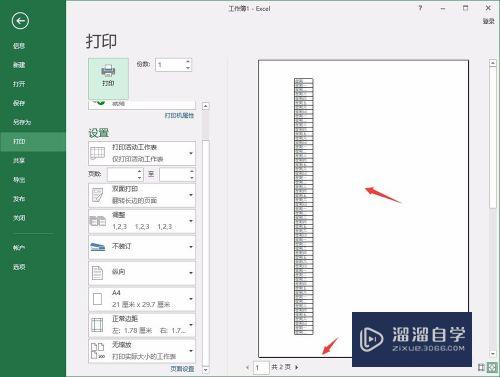 Excel很长的表格怎么打印出来(excel很长的表格怎么打印出来没有表格)