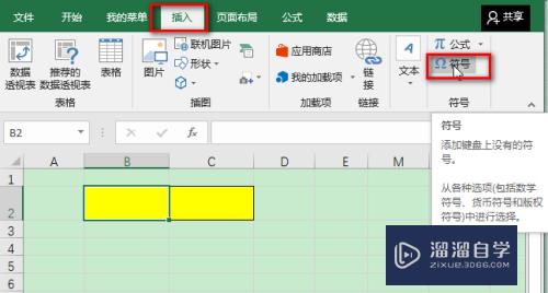 Excel怎么输入对号和错号(excel怎么输入对号和错号的区别)